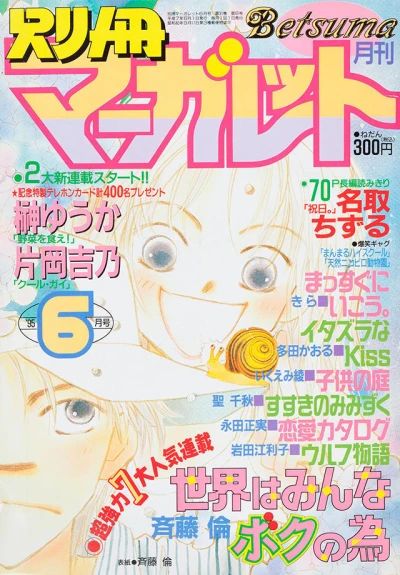 Cover of Volume #199506