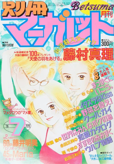 Cover of Volume #199507