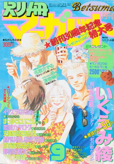 Cover of Volume #199509