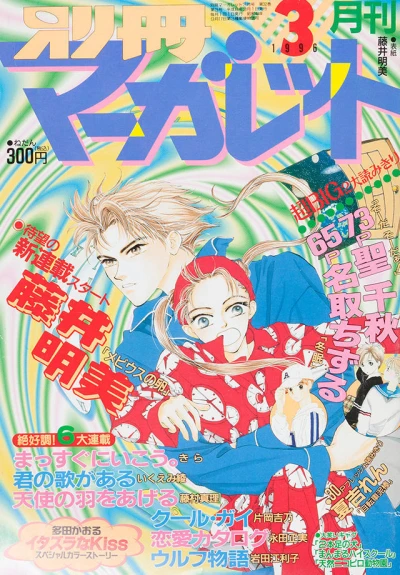 Cover of Volume #199603
