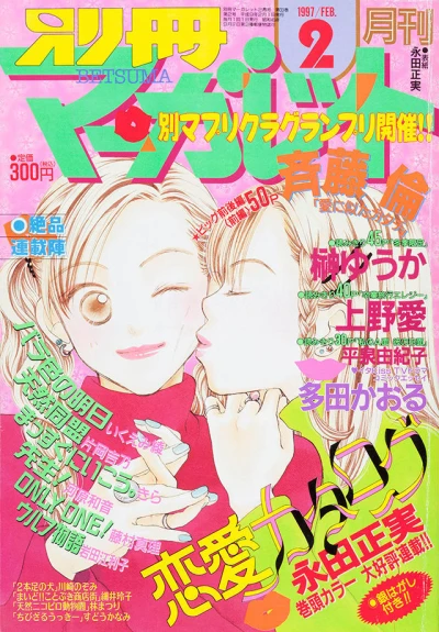 Cover of Volume #199702