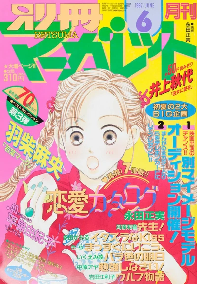 Cover of Volume #199706