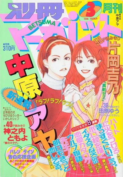 Cover of Volume #199803
