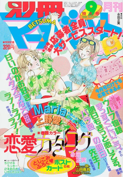 Cover of Volume #199809