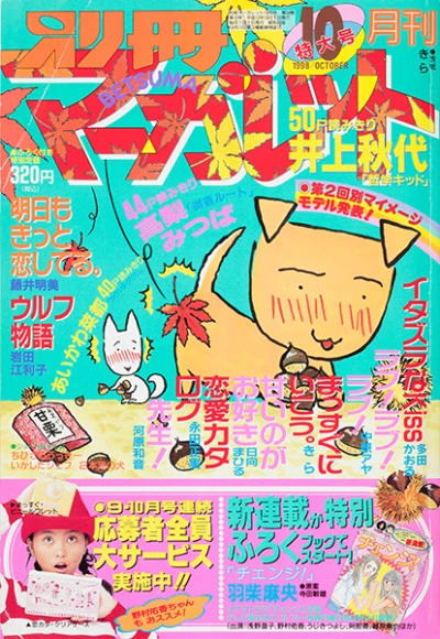 Cover of Volume #199810