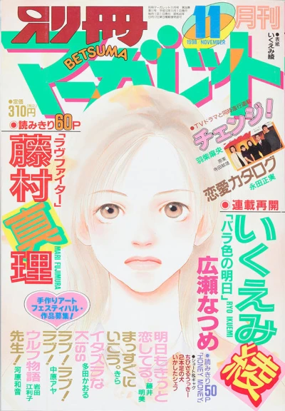 Cover of Volume #199811