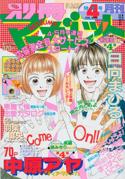 Cover of Volume #199904
