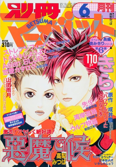 Cover of Volume #199906