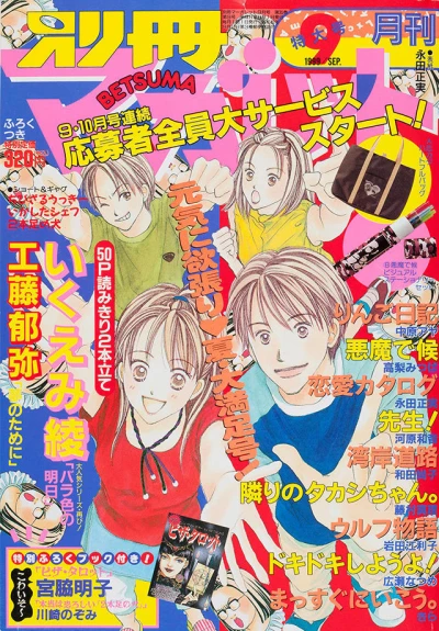 Cover of Volume #199909