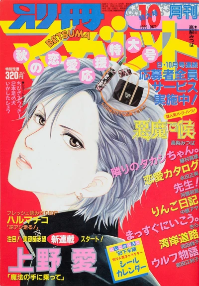 Cover of Volume #199910