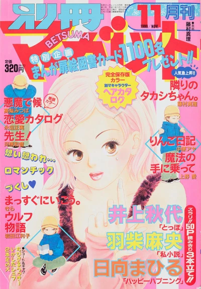 Cover of Volume #199911