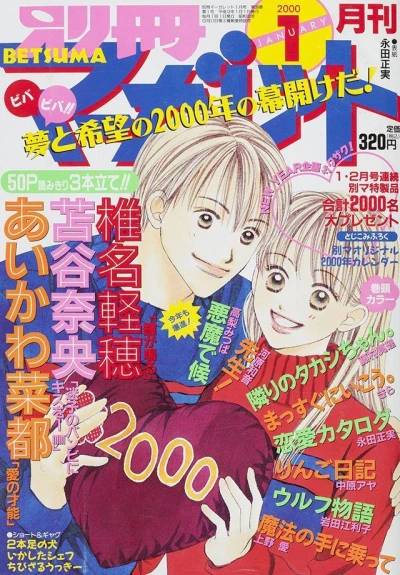 Cover of Volume #200001