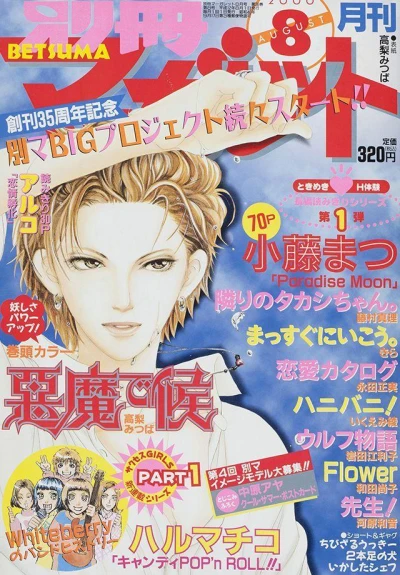 Cover of Volume #200008