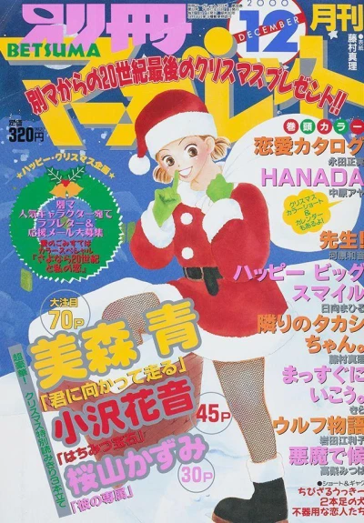 Cover of Volume #200012