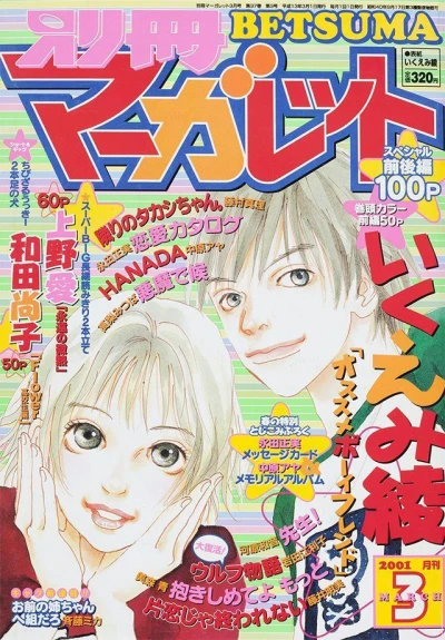 Cover of Volume #200103