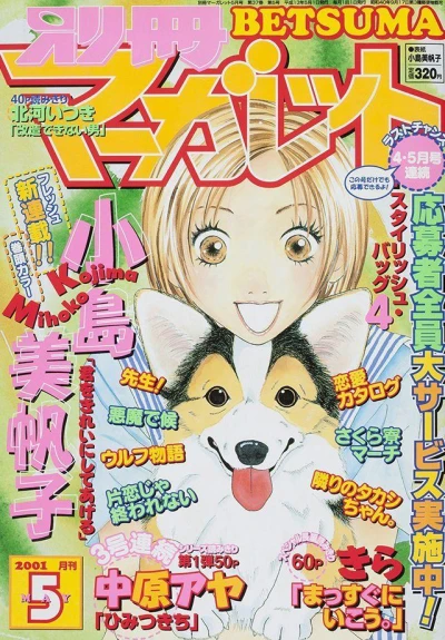 Cover of Volume #200105