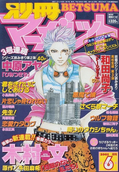Cover of Volume #200106