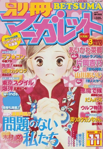 Cover of Volume #200111
