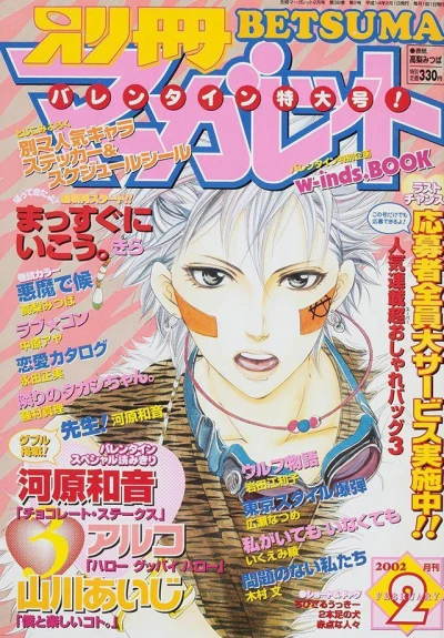 Cover of Volume #200202