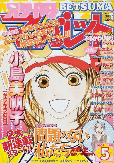 Cover of Volume #200205