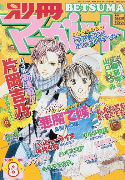 Cover of Volume #200208