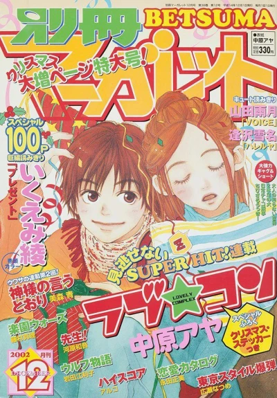 Cover of Volume #200212