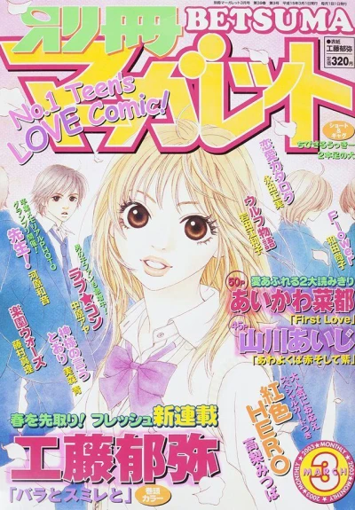Cover of Volume #200303