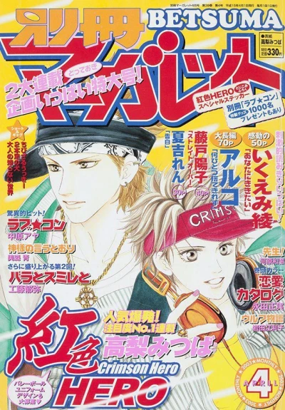 Cover of Volume #200304