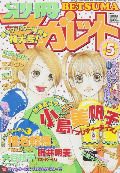 Cover of Volume #200305