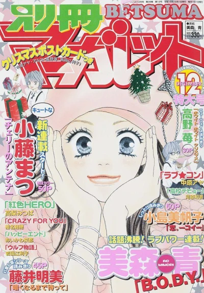 Cover of Volume #200312