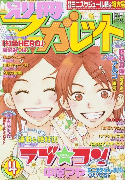 Cover of Volume #200404