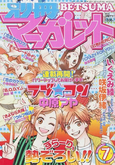 Cover of Volume #200407