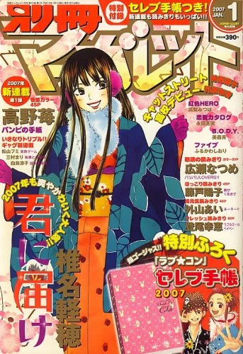 Cover of Volume #200701
