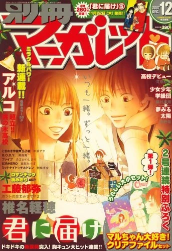 Cover of Volume #200712