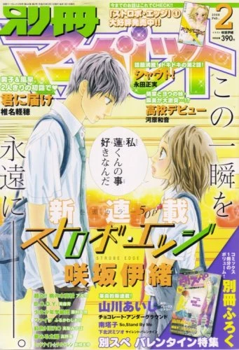 Cover of Volume #200802