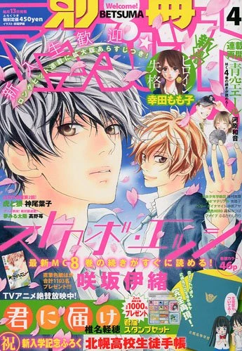 Cover of Volume #201004