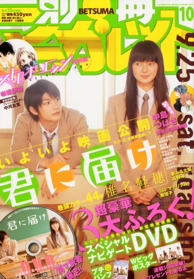 Cover of Volume #201010