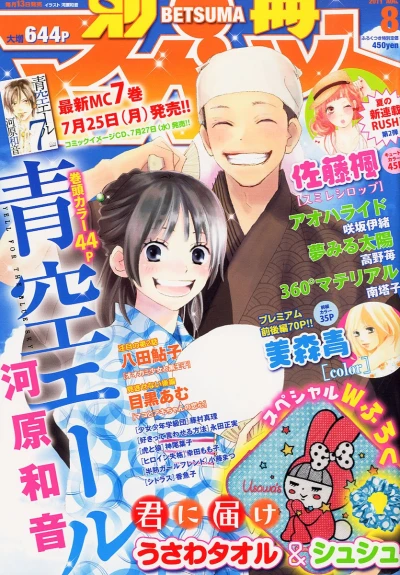 Cover of Volume #201108