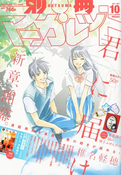 Cover of Volume #201110