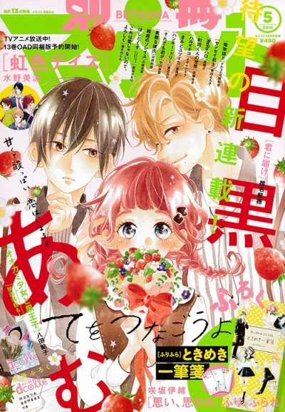 Cover of Volume #201605