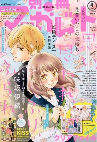 Cover of Volume #201704