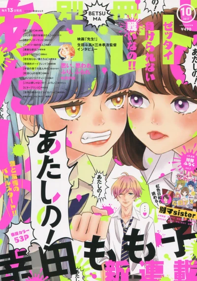 Cover of No. 10, 2017