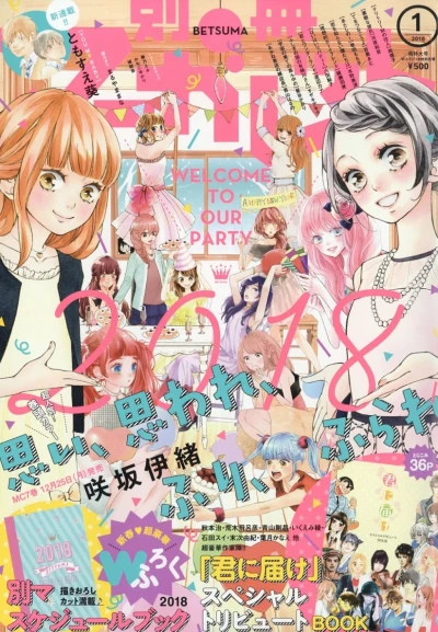 Cover of No. 1, 2018