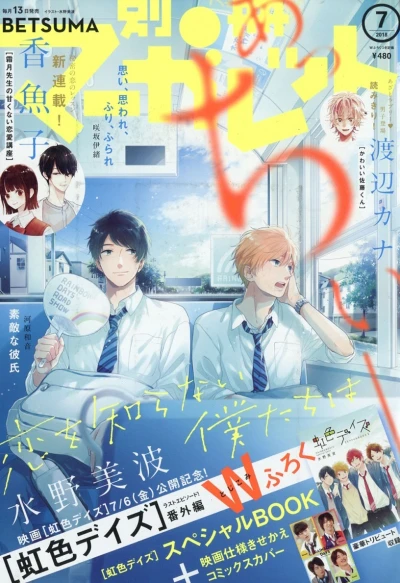 Cover of Volume #201807