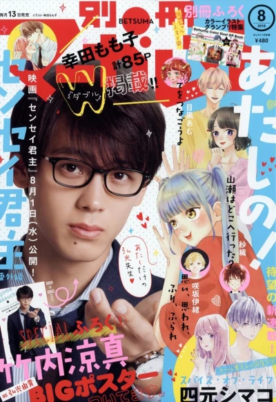 Cover of Volume #201808