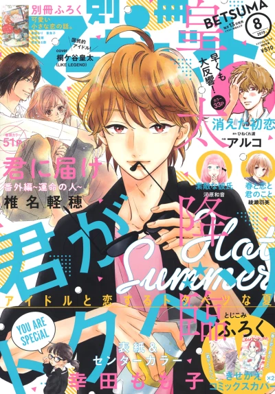 Cover of Volume #201908