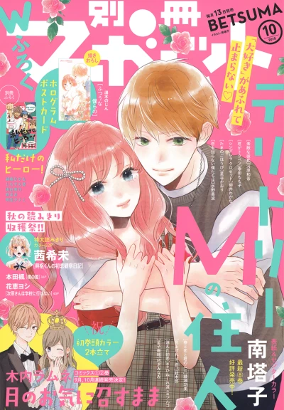 Cover of Volume #201910