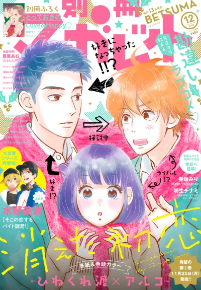 Cover of Volume #201912