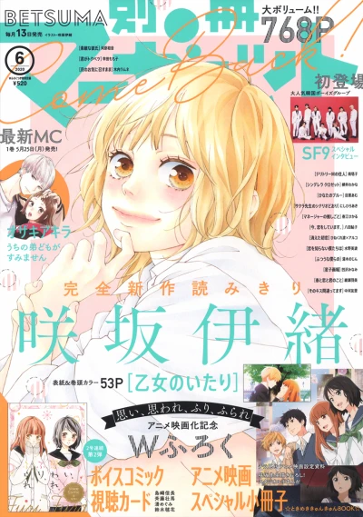 Cover of Volume #202006