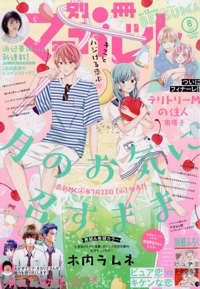 Cover of Volume #202008